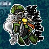 郵差先生
