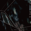 06 同樣