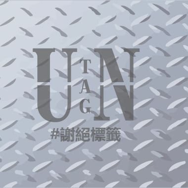 #UNTAG(40s DEMO)