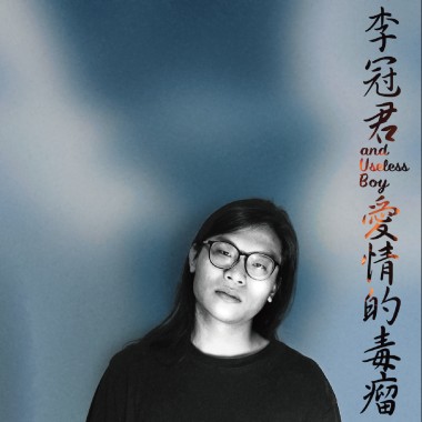 喜歡的女生都有男朋友 I love your girlfriend