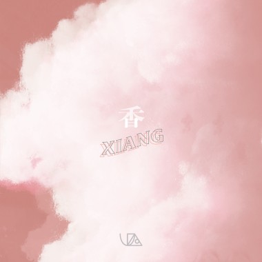 香XIANG 