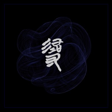 3 tsp Storm - 尋