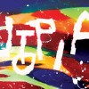 Midnight Beating (Remix By 沙 羅 曼 蛇 s a l a m a n d e r ) - Utopia 世外桃源 ft. Kalis