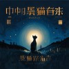 仓皇的记忆