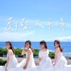 蔚藍太平洋