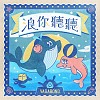 𝗘𝗣𝟭｜我怎麼會笨到策展—浪人祭考古時間