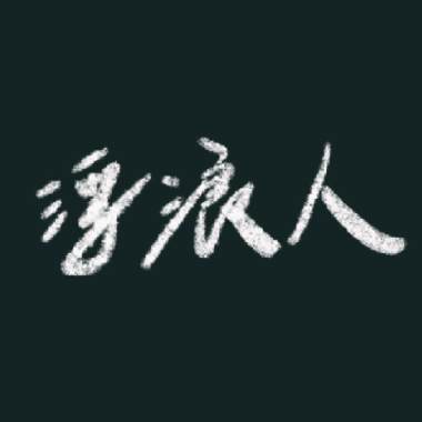 傀儡的願望 Demo