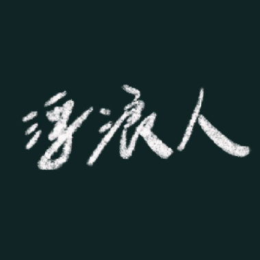 在今年春天 Demo