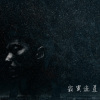 寂寞流星群 (cover) 14aug2018