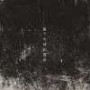留下句號的面容 (cover) 8oct2020