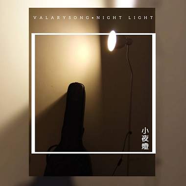 小夜燈 Night Light Demo
