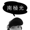 南極光