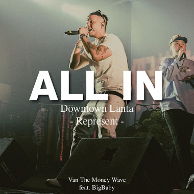 ALL IN (feat.踢萬BigBaby)