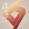 追尋 Searching