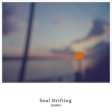 Soul Drifting