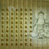 斷定 魔知識  善知識的唯一方法~生西法師  頌詞輔導 