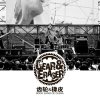 4.她妈妈不让我们在一起