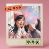 好想說 feat. 郭品函