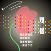煩惱_20260722_作詞 白