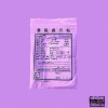 暈船處方帖 (with 楊宜蓉Wooly)