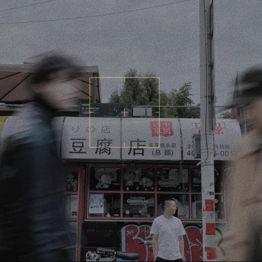 唔