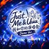 Just Me & Uuu 我和你的演唱會