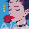 淚中淚 (粵)