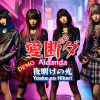 [LIVE] 夜明けの光