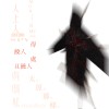 Zroll - 得饒人處且饒人