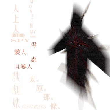 Zroll - 得饒人處且饒人