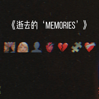 R.W.-逝去的‘’Memories’’ (online-audio-converter.com)