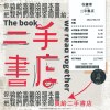 无所求的生活