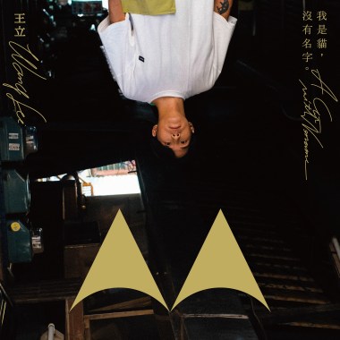 8 長大成人