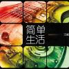 盛开