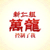 控制了我(Demo)