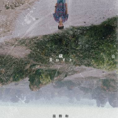 藏