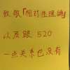 星星恋爱了（致敬相对性理论）