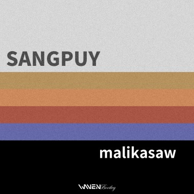 SANGPUY 桑布伊 - malikasaw 快樂搖擺 Cheerful waggle dance (Waven Bootleg)