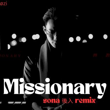 Øzi - Missionary (鎖吶後入 rmx)