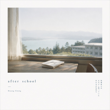 After School (2026 Version)