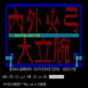 lil Wood from.逃生路線 - 潛水的鄉民 (Beat by TD Lit)