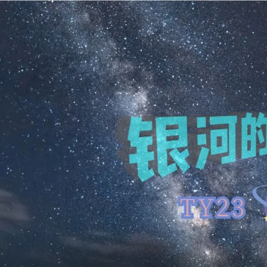 银河的距离