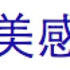 美是種自由＿牛奶白