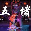 Gambler-五堵?WUDU
