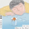 林磊－怎麼擁抱你 (2019 第三十九屆成大成韻盃主題曲)