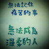 我想你的時候