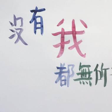 關門