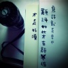 我和我自己