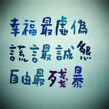 我和我自己 2018 mix