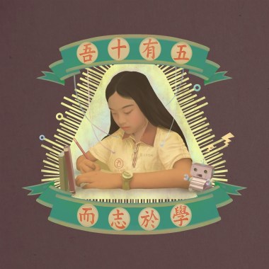 我還年輕 我還年輕